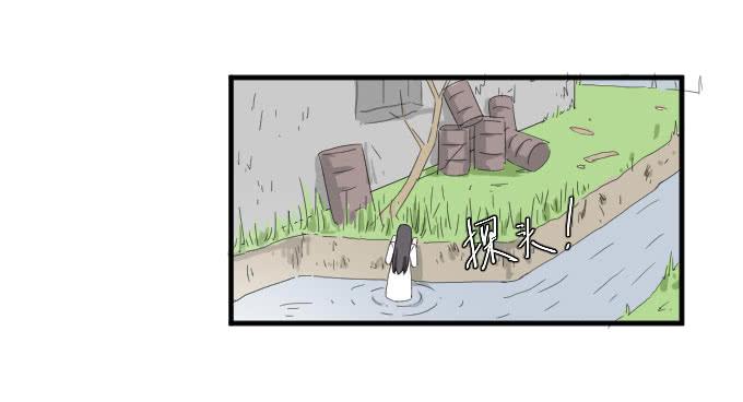 危险（二）-第40话