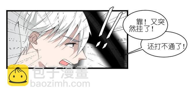 危险（二）-第40话