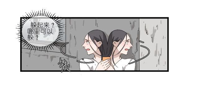 危险（二）-第40话