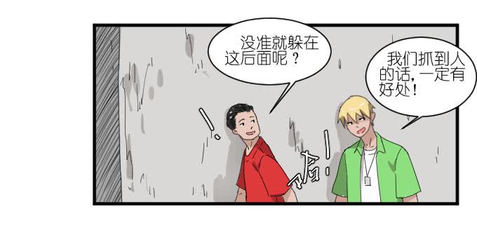 危险（二）-第40话