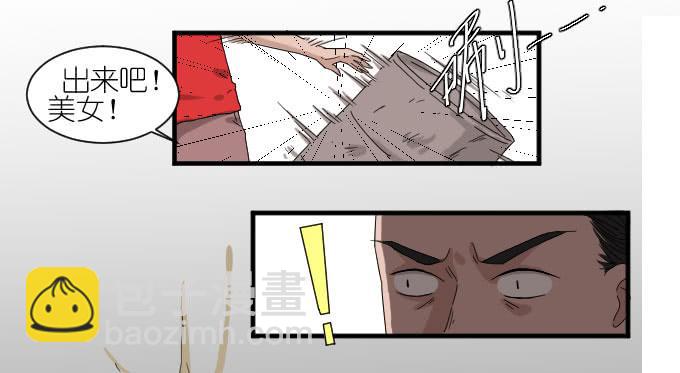 危险（二）-第40话