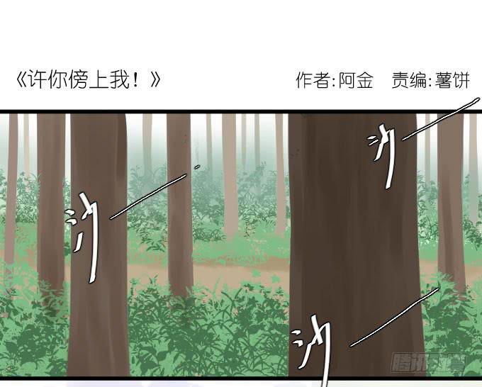 骑士登场！-第42话