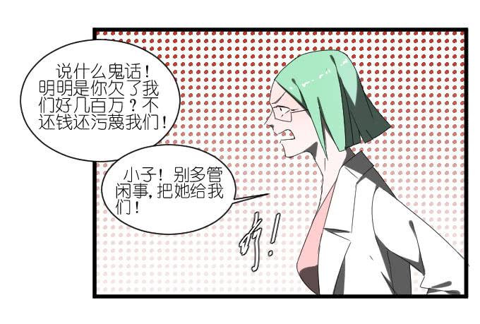 骑士登场！-第42话