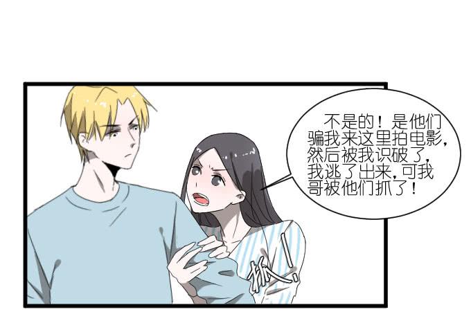 骑士登场！-第42话