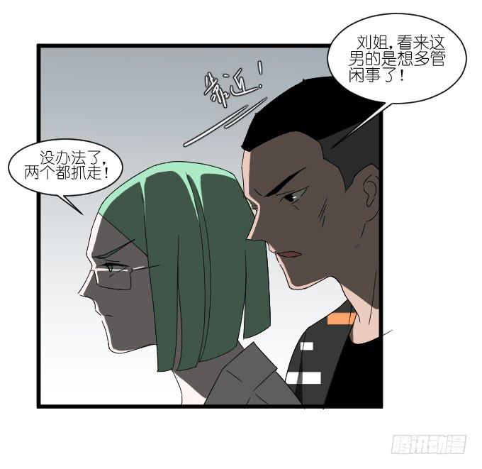 骑士登场！-第42话