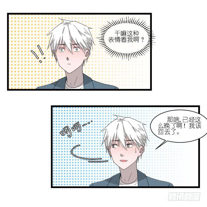 别闹，让我再睡会儿~-第46话