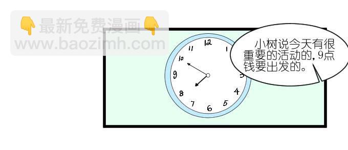 别闹，让我再睡会儿~-第46话