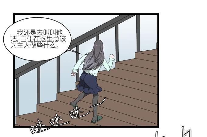 别闹，让我再睡会儿~-第46话