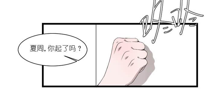 别闹，让我再睡会儿~-第46话