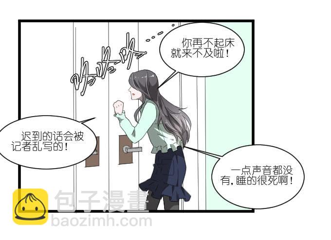 别闹，让我再睡会儿~-第46话