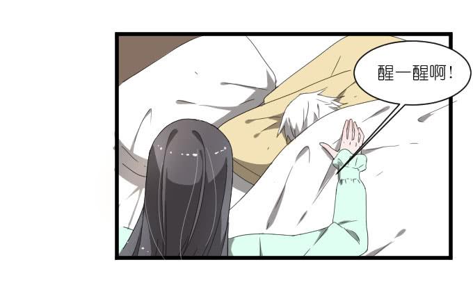别闹，让我再睡会儿~-第46话