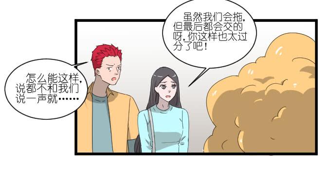 别闹，让我再睡会儿~-第46话