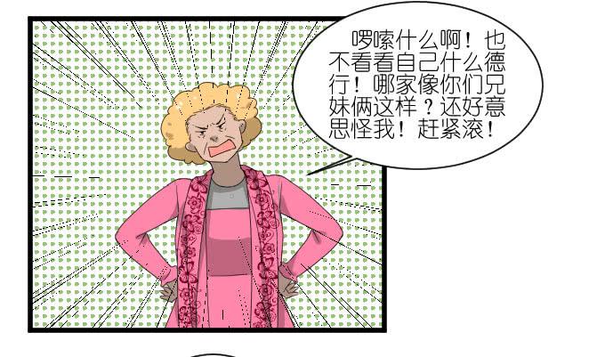 别闹，让我再睡会儿~-第46话