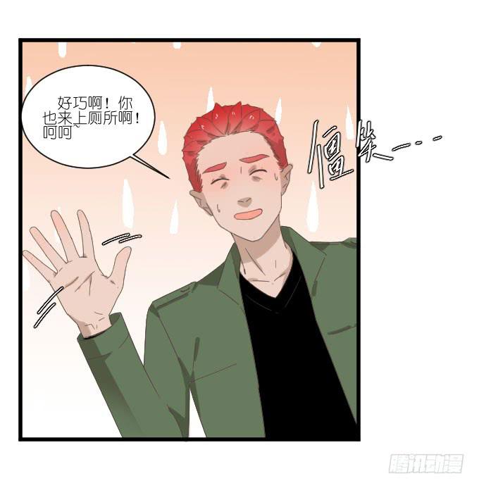 鸡飞狗跳的同居生活-第48话