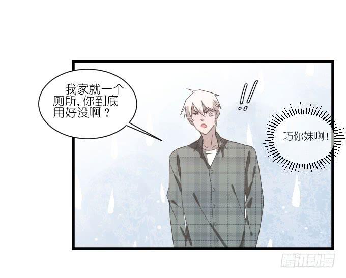 鸡飞狗跳的同居生活-第48话