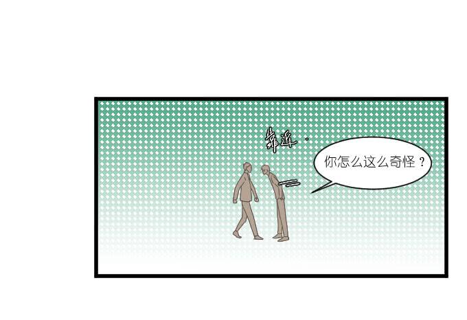 鸡飞狗跳的同居生活-第48话