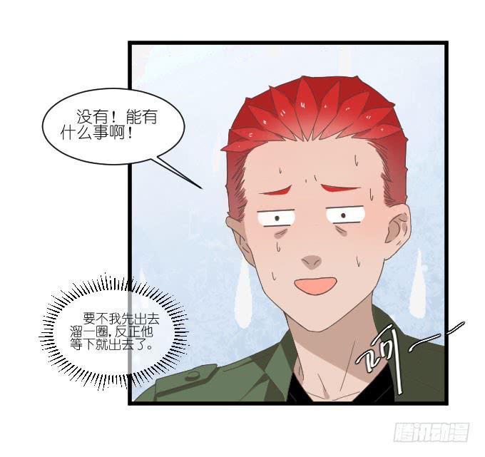 鸡飞狗跳的同居生活-第48话