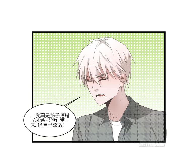 鸡飞狗跳的同居生活-第48话