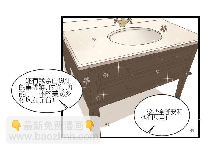 鸡飞狗跳的同居生活-第48话