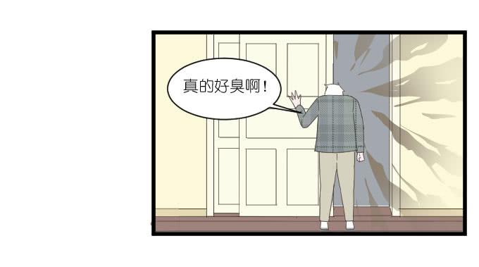 鸡飞狗跳的同居生活-第48话