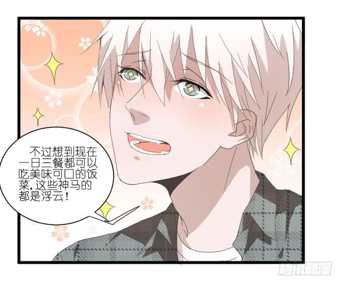 鸡飞狗跳的同居生活-第48话