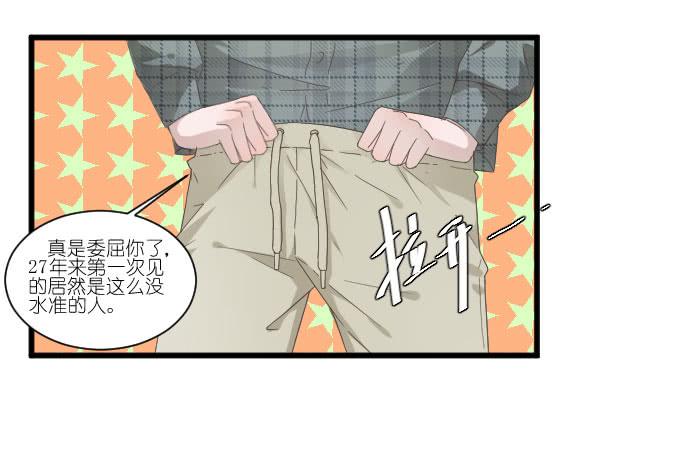 鸡飞狗跳的同居生活-第48话