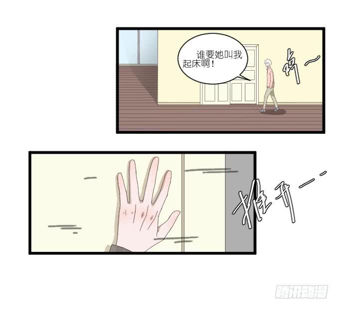 鸡飞狗跳的同居生活-第48话