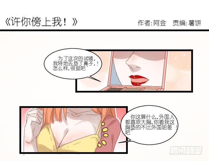 试镜（1）-第50话