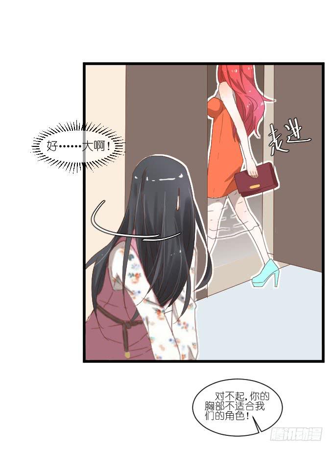 试镜（1）-第50话