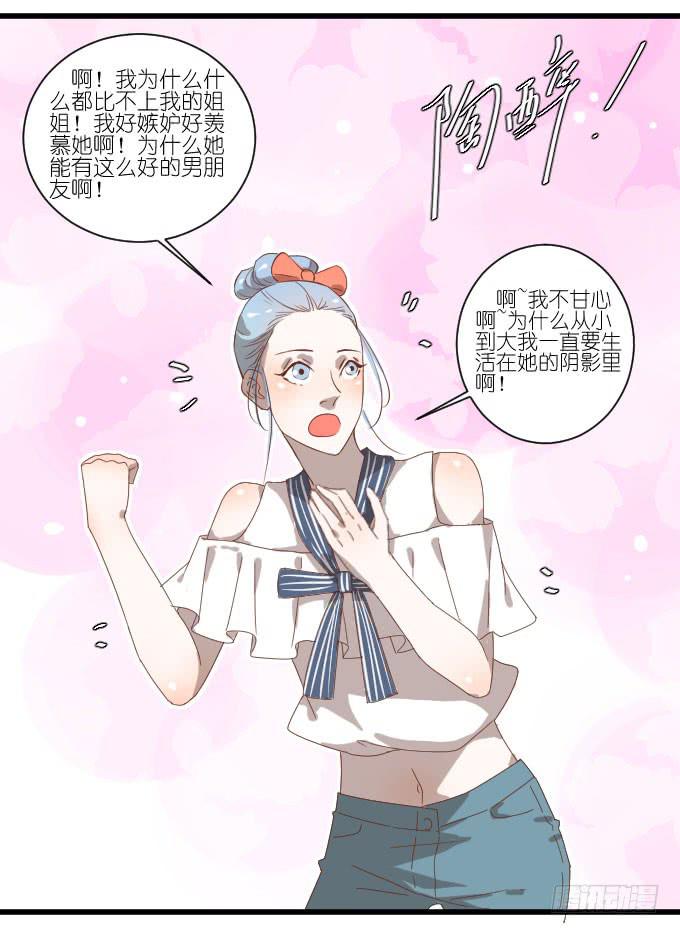 试镜（1）-第50话