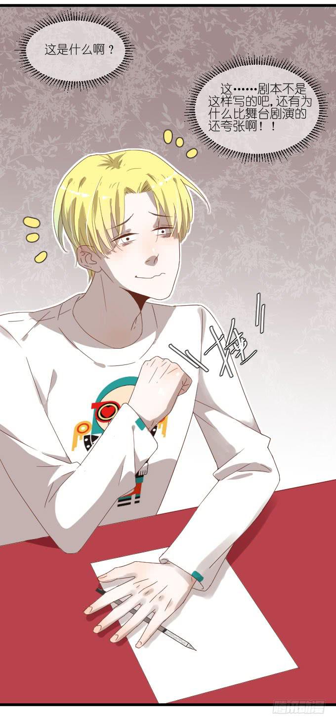 试镜（1）-第50话