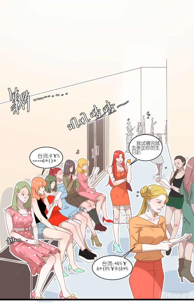 试镜（1）-第50话