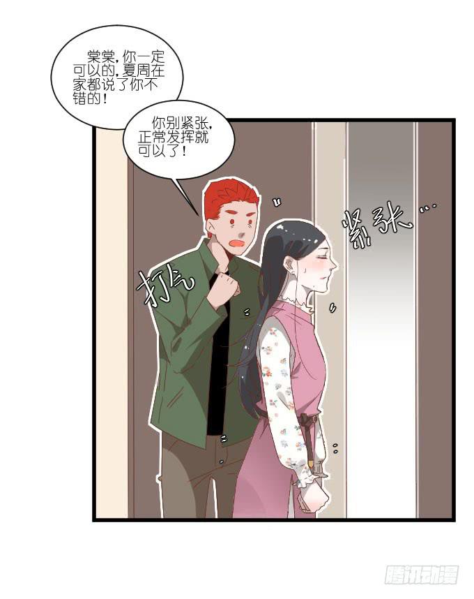 试镜（1）-第50话