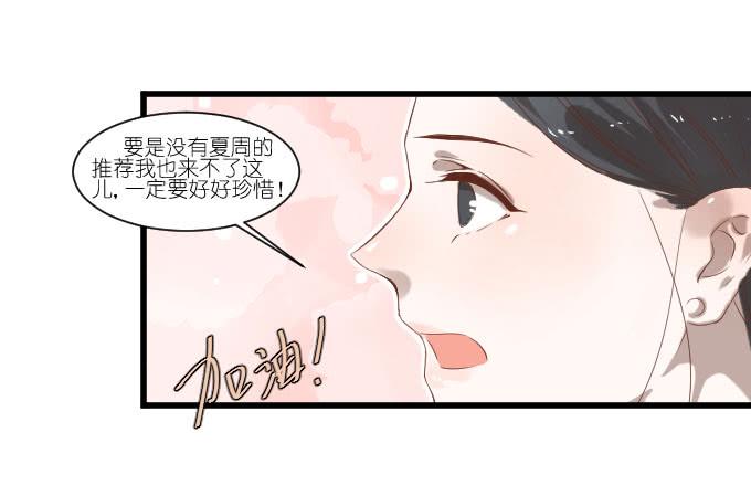 试镜（1）-第50话