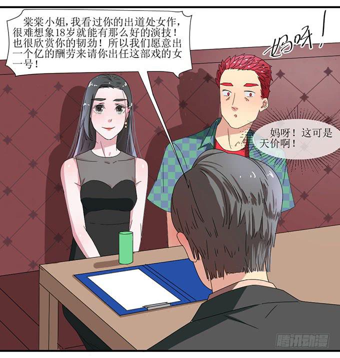 被误会的她？-第6话