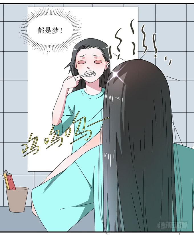 許你傍上我 - 被誤會的她？ - 2