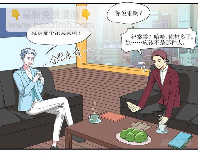 被误会的她？-第6话