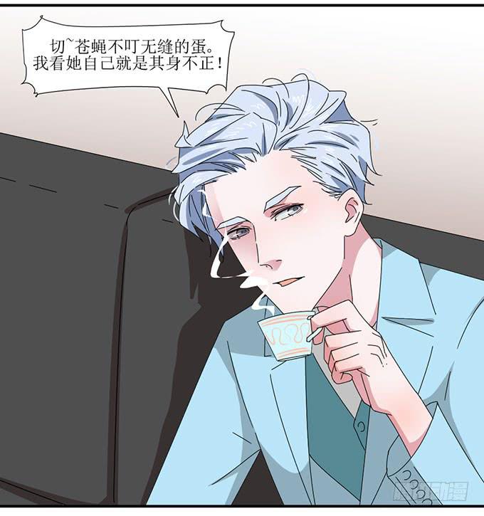 被误会的她？-第6话