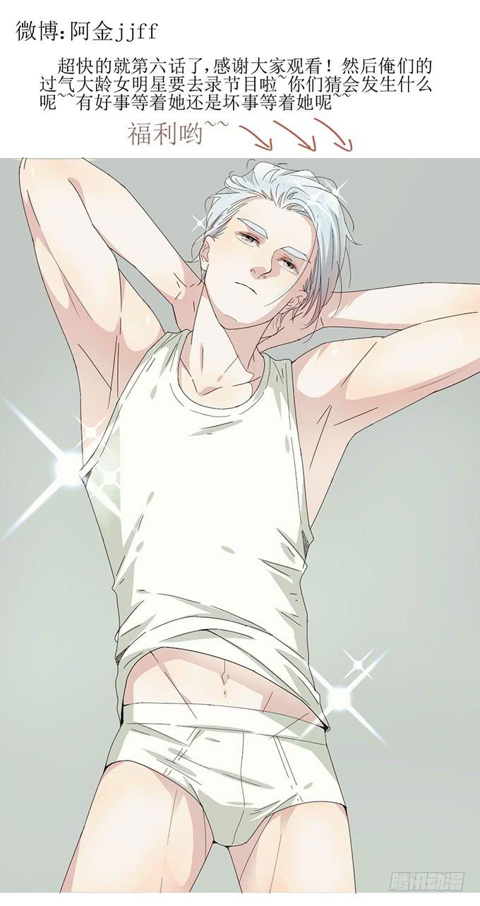 被误会的她？-第6话