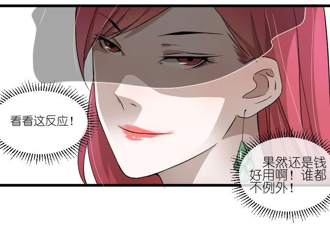 卫卿的选择-第52话