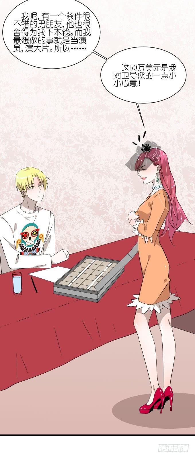 卫卿的选择-第52话