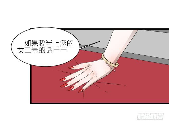 卫卿的选择-第52话