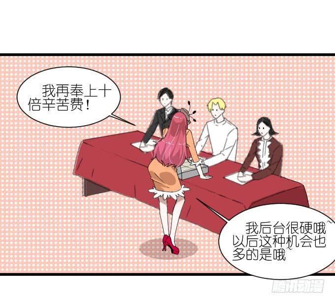 卫卿的选择-第52话