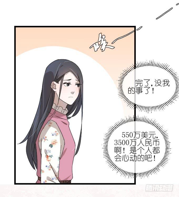 卫卿的选择-第52话