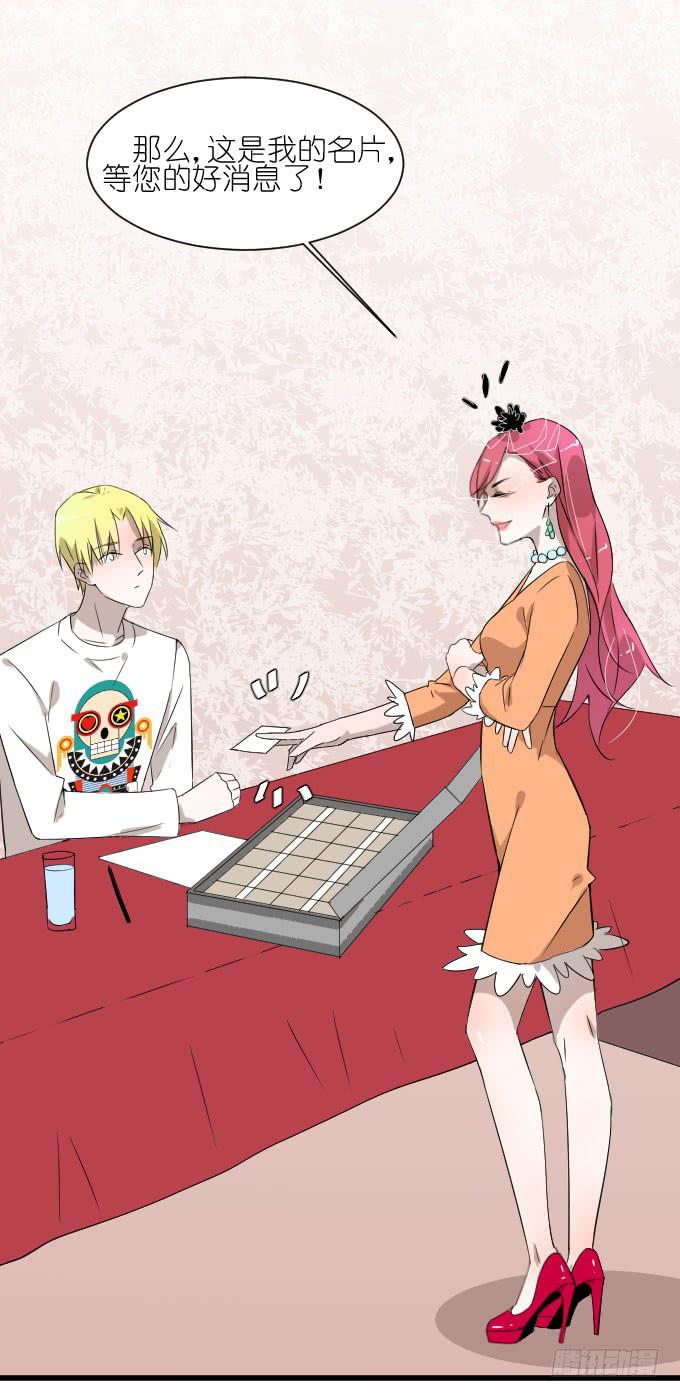 卫卿的选择-第52话