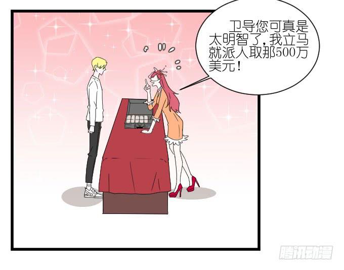 卫卿的选择-第52话