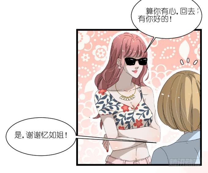 凭你还敢和我争-第56话