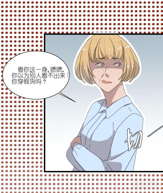 凭你还敢和我争-第56话