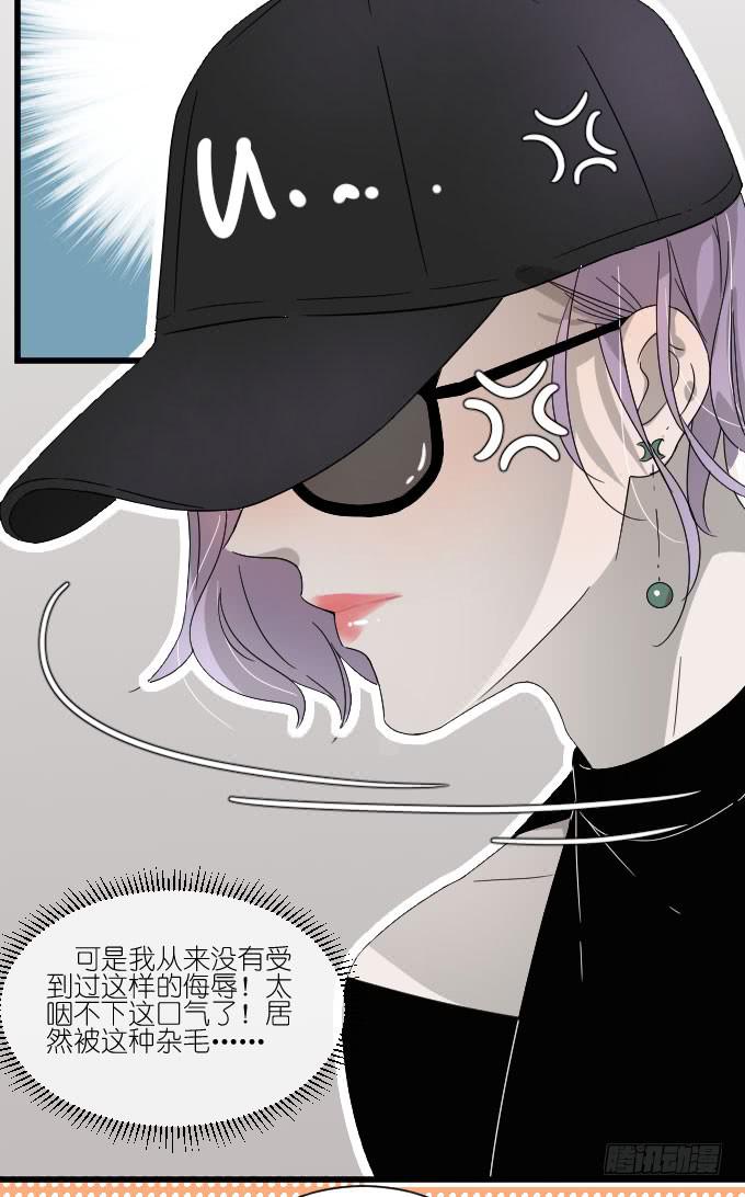 凭你还敢和我争-第56话