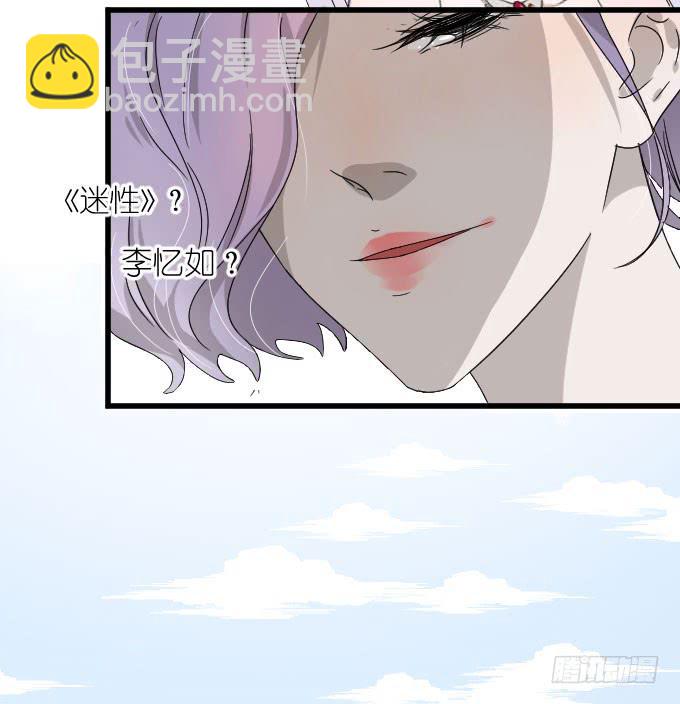 凭你还敢和我争-第56话